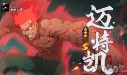 火影手游死门凯最新爆料,火影手游巅峰对决即将开启！