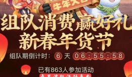 春节更新爆料最新消息,精彩活动与惊喜福利抢先看！