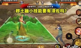 秽土鼬技最新技能爆料,神秘力量再升级，忍者世界风云变幻