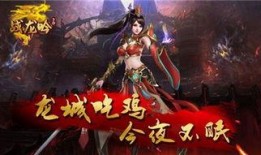 端游龙吟最新爆料,神秘势力崛起，战局风云再起