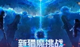 逆战2021最新爆料,全新爆料揭秘，游戏革新即将开启！