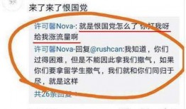 许可馨最新言论爆料,揭秘其惊人观点与争议