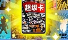 最新卡片大爆料下载安卓,卡片大爆料下载全攻略