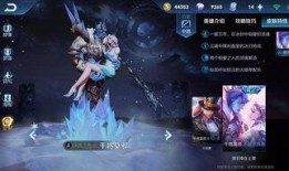 王者新典藏皮肤最新爆料,神秘特效引期待