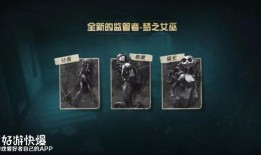 第五人格最新爆料春节,揭秘春节限定皮肤与全新玩法
