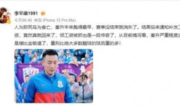 李平康最新爆料新闻事件,揭秘事件背后惊人真相